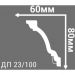 Плинтус потолочный Де-Багет (De-Baget) 2000х60х80 мм, ДП 23/100