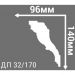 Плинтус потолочный Де-Багет (De-Baget) 2000х96х140 мм, ДП 32/170