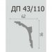 Плинтус потолочный Де-Багет (De-Baget) 2000х62х91 мм, ДП 43/110