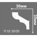 Плинтус потолочный Де-Багет (De-Baget) 2000х30х35 мм, П 02 30/35