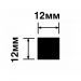 Молдинг HiWood (ХайВуд) 2700х12х12 мм BR417 (D12V1) шт.