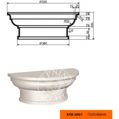 Полуколонна составная для фасада Lepninaplast (Лепнинапласт), Капитель, 265х200х530 мм, Пенополистирол, КЛВ-355/1 HALF