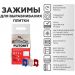 Система выравнивания плитки Plitonit (Плитонит) SVP-PROFI 1 мм зажим ворота 100 шт.