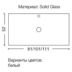 Столешница Армади Арт NeoArt Белый 851-110, Armadi Art Solid Glass