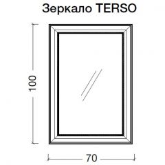 Зеркало Армади Арт Terso серебро с подсветкой 70х100 559, Armadi Art NeoArt