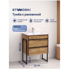 Тумба с раковиной Створки Гриндстед 60 с опорами, дуб таксония, раковина DIWO Мурманск A61, Stworki