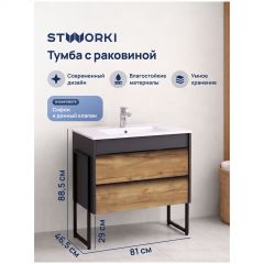 Тумба с раковиной Створки Гриндстед 80 с опорами, дуб таксония, антрацит матовый, раковина DIWO Мурманск A81, Stworki