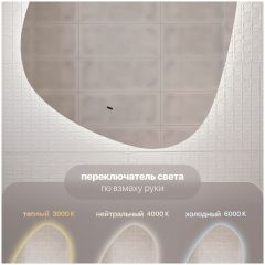 Зеркало Створки Скаген 60 с подсветкой, LED-00002876, Stworki