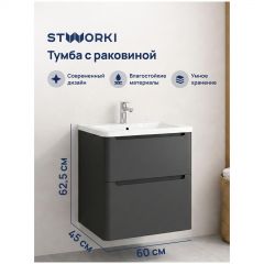 Тумба с раковиной Створки Монтре 60 антрацит, Stworki