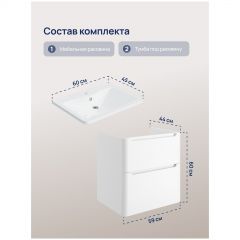 Тумба с раковиной Створки Монтре 60 белая, TR-TR-432001, Stworki