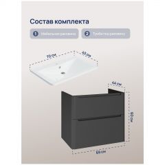 Тумба с раковиной Створки Монтре 70 антрацит, Stworki