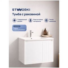 Тумба с раковиной Створки Мурманск 60 подвесная, белая, Stworki