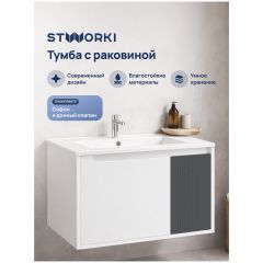 Тумба с раковиной Створки Мурманск 70 подвесная, белая, антрацит, Stworki