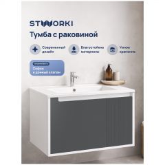 Тумба с раковиной Створки Мурманск 80 подвесная, антрацит, Stworki