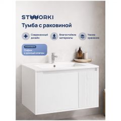 Тумба с раковиной Створки Мурманск 80 подвесная, белая, Stworki