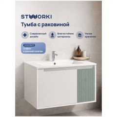 Тумба с раковиной Створки Мурманск 80 подвесная, белая, бирюза, Stworki