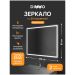 Зеркало Диво Коломна 120x80 3 цвета подсветки, реверсивное, DW-KL41212080, Diwo