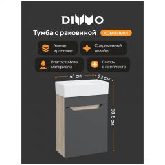 Тумба с раковиной Диво Архангельск 40 подвесная, антрацит, дуб сонома, Diwo