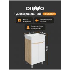 Тумба с раковиной Диво Архангельск 50 напольная, белая, дуб сонома, Diwo