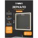 Зеркало Диво Коломна 80x80 3 цвета подсветки, реверсивное, ЗЛП 121, Diwo