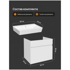 Тумба с раковиной Диво Тольятти 60, Diwo