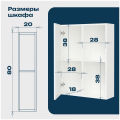Шкаф над стиральной машиной Диво Тула 60 подвесной, белый, TUL.SN.60-80/P/W, Diwo