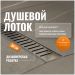 Душевой лоток Си Кей Дрейн AQPL10-80 Stick 80 см, решетка из нержавеющей стали, Ck Drain