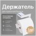 Держатель для туалетной бумаги DEKOR BANYO SS 304 SS304 007 настенный, брашированный хром