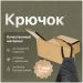 Крючок DEKOR BANYO SS 304 Gold SS304 008 12 золото, на шурупах