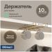 Держатель на полку Домачи Феррара D444-04 для чашек, золото поталь, Domaci