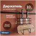 Держатель на рейлинг Домачи Феррара D21357 для ножей и досок, черный муар, D21357, Domaci
