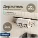 Держатель на рейлинг Домачи Феррара D21359 для бумажных полотенец, черный муар, D21359, Domaci