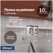 Полка на рейлинг Домачи Феррара D21347 с крючками, белый муар, D21347, Domaci