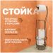 Стойка Диво Смоленск П16069 для туалета, напольная, черный муар, Diwo