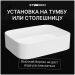 Накладная раковина Створки Ольборг S20410WH 50 глянцевая белая, прямоугольная, Stworki