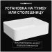 Накладная раковина Створки Берген S21414WH 48 глянцевая белая, прямоугольная, Stworki