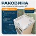 Раковина над стиральной машиной Диво Углич RnDUL-60 глянцевая белая, прямоугольная, искусственный камень, с комплектом кронштейнов, RnDUL-60-SB, Diwo