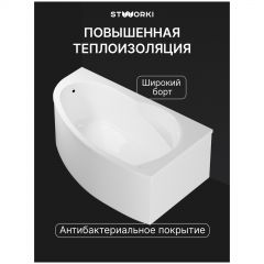 Акриловая ванна Створки Молде R 170x100 см, угловая, правая, пристенная, белая, асимметричная, с каркасом, Stworki
