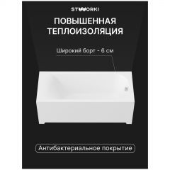 Акриловая ванна Створки Ольборг 180x80 см, пристенная, белая, с каркасом, OL1800, Stworki