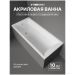 Акриловая ванна Створки Стокгольм 155x70 см, встраиваемая, белая, с каркасом, 270034, Stworki