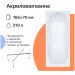 Акриловая ванна Диво Самара 165x70 см, пристенная, белая, с каркасом, Diwo