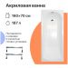 Акриловая ванна Диво Углич 160x70 см, пристенная, белая, на ножках, Diwo