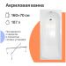 Акриловая ванна Диво Углич 160x70 см, пристенная, белая, с каркасом, Diwo