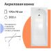 Акриловая ванна Диво Углич 170x70 см, пристенная, белая, с каркасом, Diwo