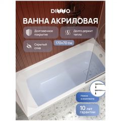 Акриловая ванна Диво Элиста 170x70 см, пристенная, белая, на ножках, Diwo