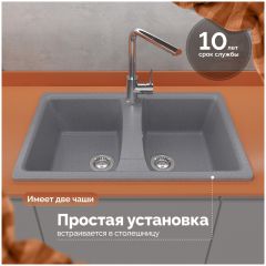 Мойка кухонная Домачи Болонья М-26-005 78x50, серая, встраиваемая сверху, искусственный мрамор, Domaci