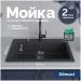Мойка кухонная Домачи Болонья М-39-007 75x50, антрацит, встраиваемая сверху, искусственный мрамор, Domaci