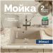 Мойка кухонная Домачи Болонья М-44-004 59x51, песочная, встраиваемая сверху, искусственный мрамор, Domaci