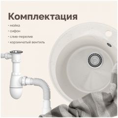Мойка кухонная Домачи Палермо PR-475-001 47x47, белая, встраиваемая сверху, искусственный мрамор, Domaci