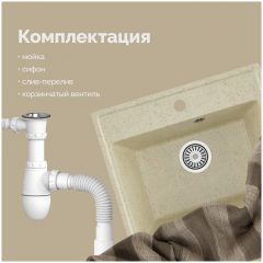 Мойка кухонная Домачи Палермо PR-490-002 49x42, бежевая, встраиваемая сверху, искусственный мрамор, Domaci